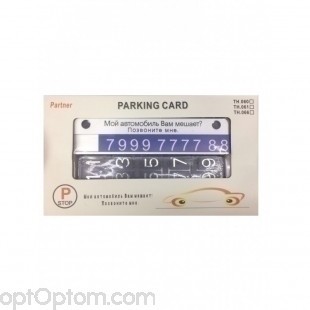 Парковочная карта для автомобиля Parking card оптом